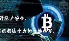 比特币数字钱包：如何选择、使用与安