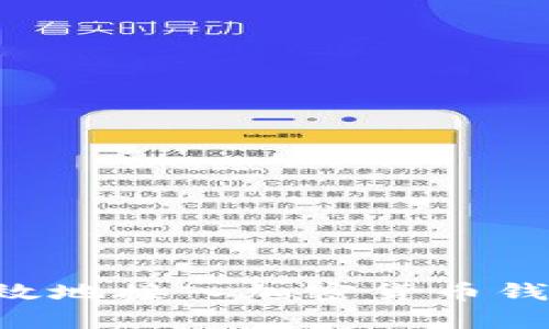 如何安全有效地接入加密货币钱包:全面指南