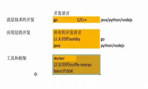区块链技术如何变革传统支付方式:以支付宝为例