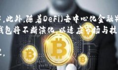   如何选择适合你的泰达币虚拟钱包？