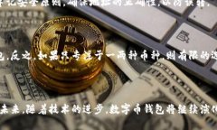 jiaoti主流数字币钱包的全面解析：选购