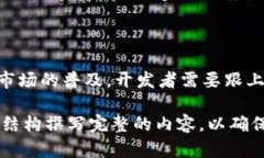   虚拟币手机钱包开发全攻略：打造安