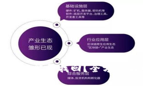 tpWallet转错地址能否找回?全方位解析与解决方案