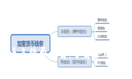 tpWallet买币手续费详解:了解费用结构,明智投资