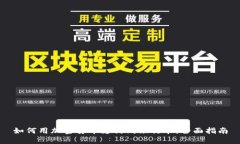 如何用加密货币支付到银行卡：全面指南