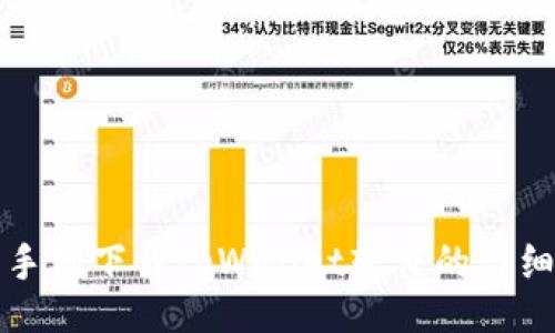 bụ
华为手机下载tpWallet软件的详细指南