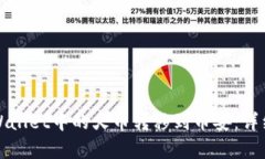 如何将tpWallet中的火币转移到币安：详