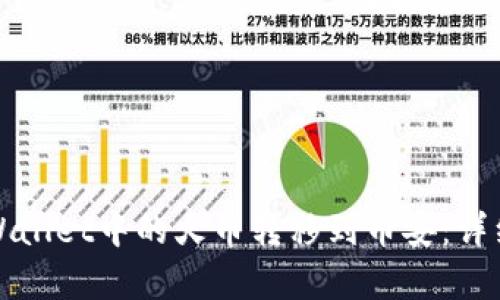 如何将tpWallet中的火币转移到币安:详细步骤解析