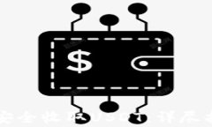 如何通过tpWallet安全收取USDT：详尽指南