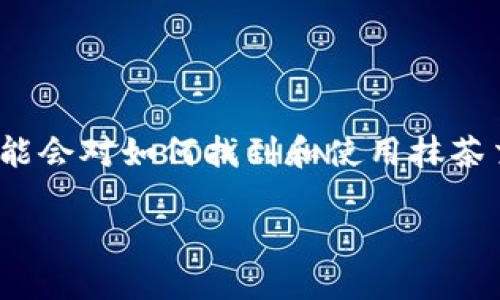 抹茶交易所(tP Wallet)是一个加密货币交易平台，主要用于交易各种数字资产。许多用户可能会对如何找到和使用抹茶交易所tP Wallet产生疑问。以下是关于这一话题的详细内容大纲，以及相关问题的详细解释。

抹茶交易所tP Wallet使用指南：找到你的数字资产之路