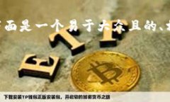 关于 ＂tpWallet打开其它链接如何翻译＂