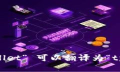 “tpWallet” 可以翻译为“tp钱包”。