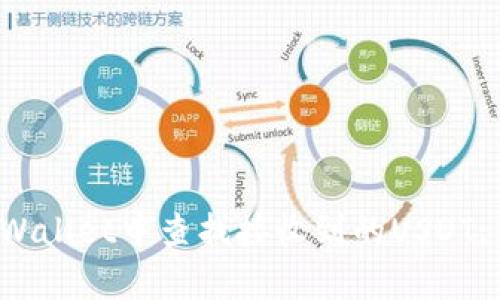 如何在tpWallet中查找接收到的USDT: 完整指南