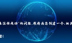 为了帮助您解决“tpWallet注册支付了未