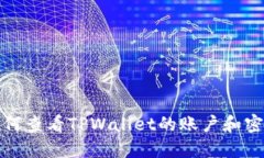 如何查看TPWallet的账户和密码