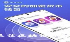 2023年最佳区块链币种前景分析