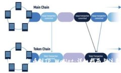   AAC锐角币提币到TP Wallet：详细指南与