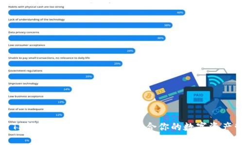 全面解析TP钱包与IN钱包:选择适合你的数字资产管理工具