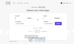 区块链钱包的商业模式详解：如何借助