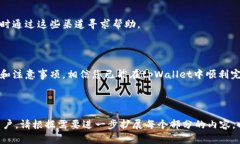 如何在tpWallet给多人打币：全面指南