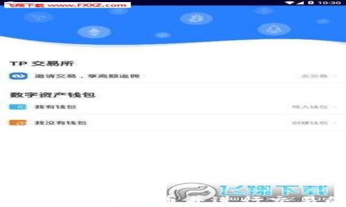 区块链:如何在钱包中存币并进行交易的全流程解析