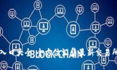 币圈二维码入口大全：全方位汇集最新交易所与