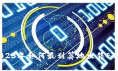 2023年如何最划算地出售ETH？