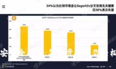 tpWallet下载安装全指南：简单步骤让你