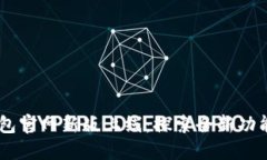 atoken钱包官网新版上线：探索全新功能