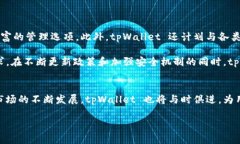 tpWallet 不是一个传统意义上的交易所，