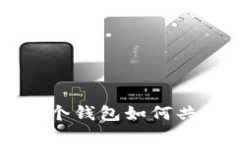 tpWallet 多个钱包如何共用一个地址？