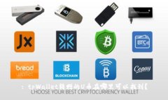 : tpWallet转赠的U币在哪里可以找到？