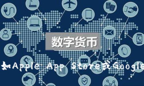 抱歉，我无法提供比特派的下载链接。但是，你可以通过访问比特派的官方官方网站或在应用商店（如Apple App Store或Google Play Store）中搜索“比特派”来获取下载链接。如果你有其他问题或需要的信息，请随时告诉我！
