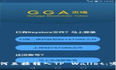 欧易如何直接转入TP Wallet：完整指南