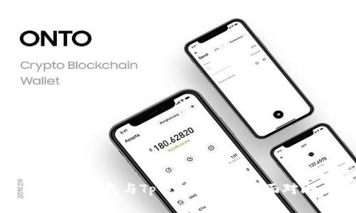 Web3钱包与Tp钱包安全性全面对比