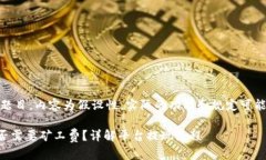 注意：以下为设计题目，内容为假设性