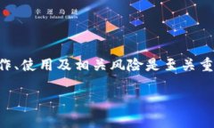 在讨论tpWallet及其可能的骗局之前，理