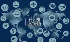   区块链钱包到底能用吗？全面解析其