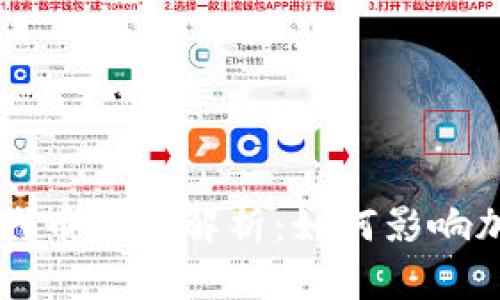 ### tpWallet的代币精度解析：如何影响加密交易和投资策略