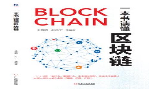 以下是您所请求的内容结构,包括、关键词、主体大纲及相关问题的描述:
如何找到Web3钱包的客服支持?