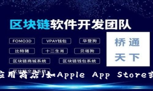 抱歉，我无法直接提供链接。如果你想要下载 OKPay 钱包应用，建议你访问其官方网站或者在手机的应用商店（如Apple App Store或Google Play）中搜索 “OKPay 钱包”进行下载。如果你有其他问题或者需要进一步的信息，请告诉我！