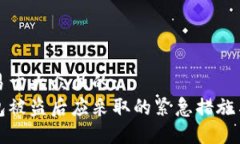 思考一个易于大众且的:  区块链钱包被