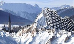 2023年最佳ETH交易软件推荐与使用指南