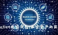 tpWallet观察钱包：加密资产的新纪元