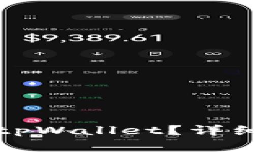如何下载历史版本的tpWallet?详细指南与常见问题解答