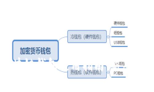 区块链钱包使用指南:新手必看