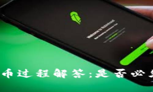 tpWallet提币过程解答:是否必须使用HT币?