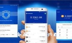 tpWallet与Collar币：全面解析新兴数字货