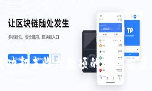 tpWallet转账成功却未收到款项的解决方案与常见问题解答