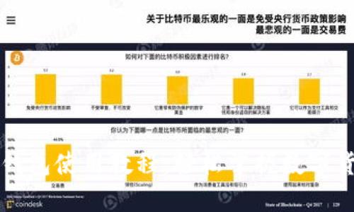 比特派钱包使用教程:轻松掌握数字货币管理